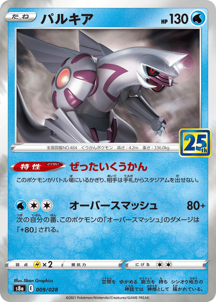 Palkia – 25th Anniversary Collection 009/028 Pokémon card