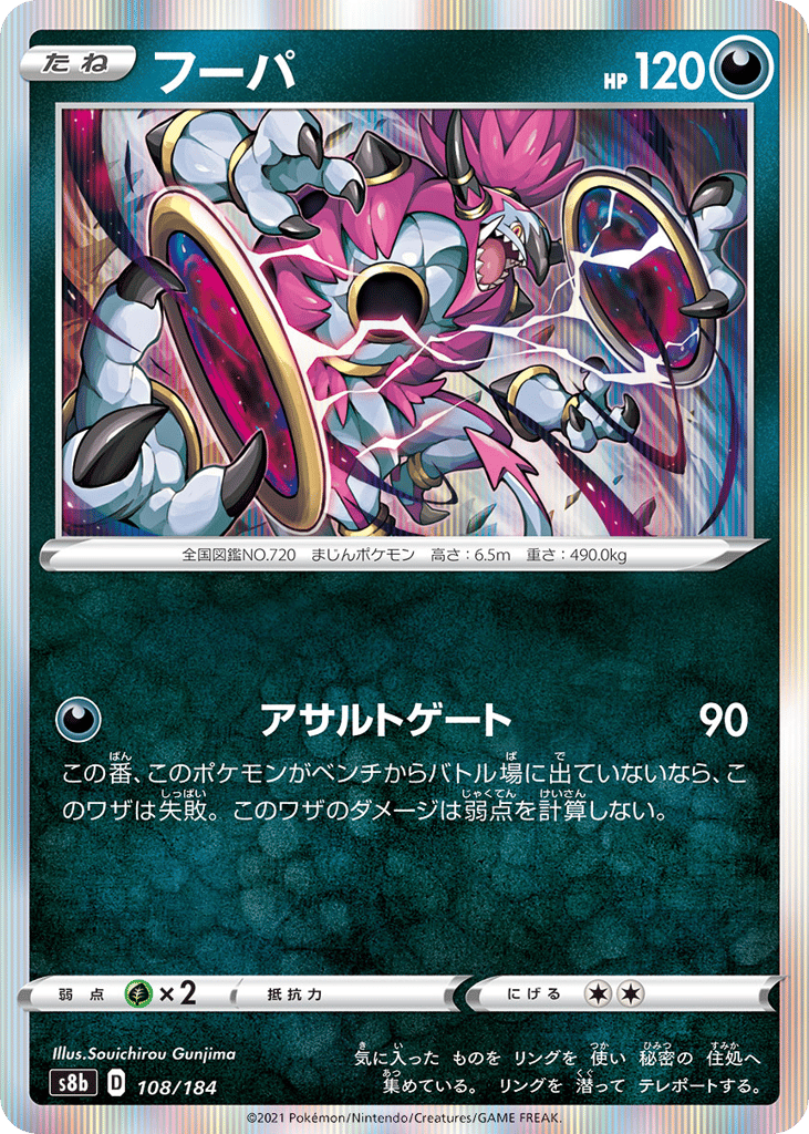 Hoopa – VMAX Climax 108/184 Pokémon card