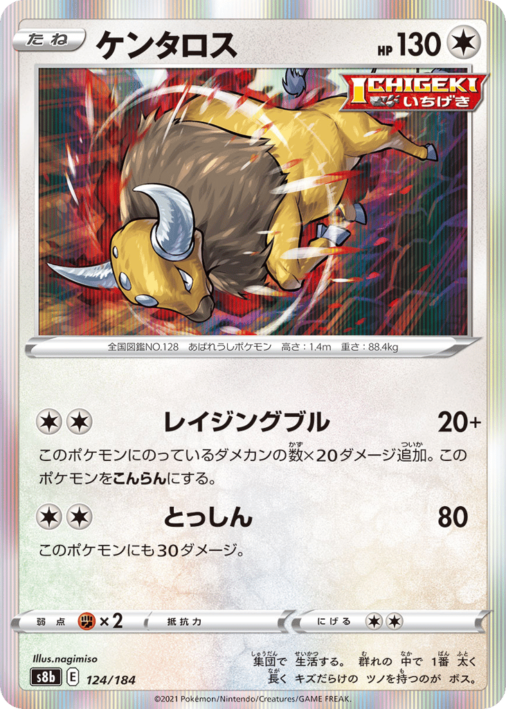 Tauros – VMAX Climax 124/184 Pokémon card