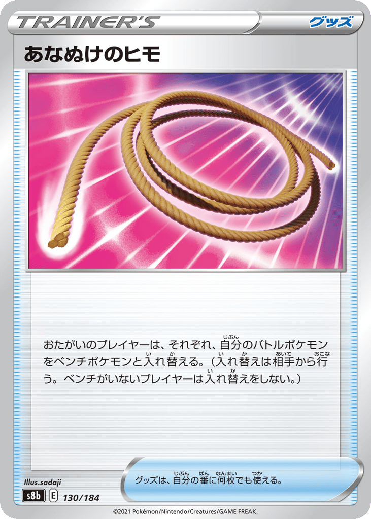 Escape Rope – VMAX Climax 130/184 Pokémon card