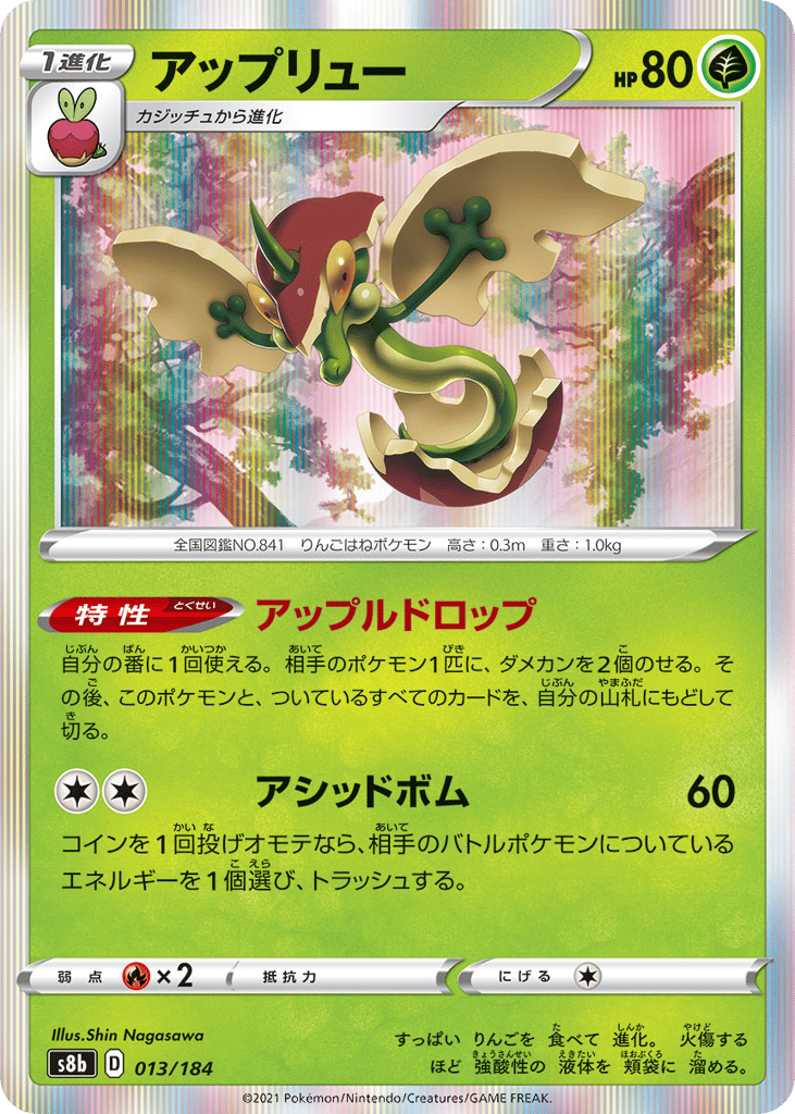 Flapple – VMAX Climax 013/184 Pokémon card
