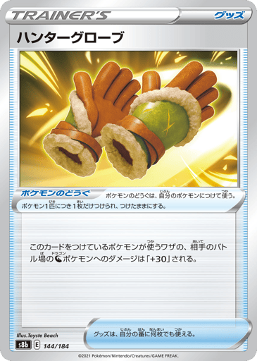 Hunting Gloves - VMAX Climax 144
