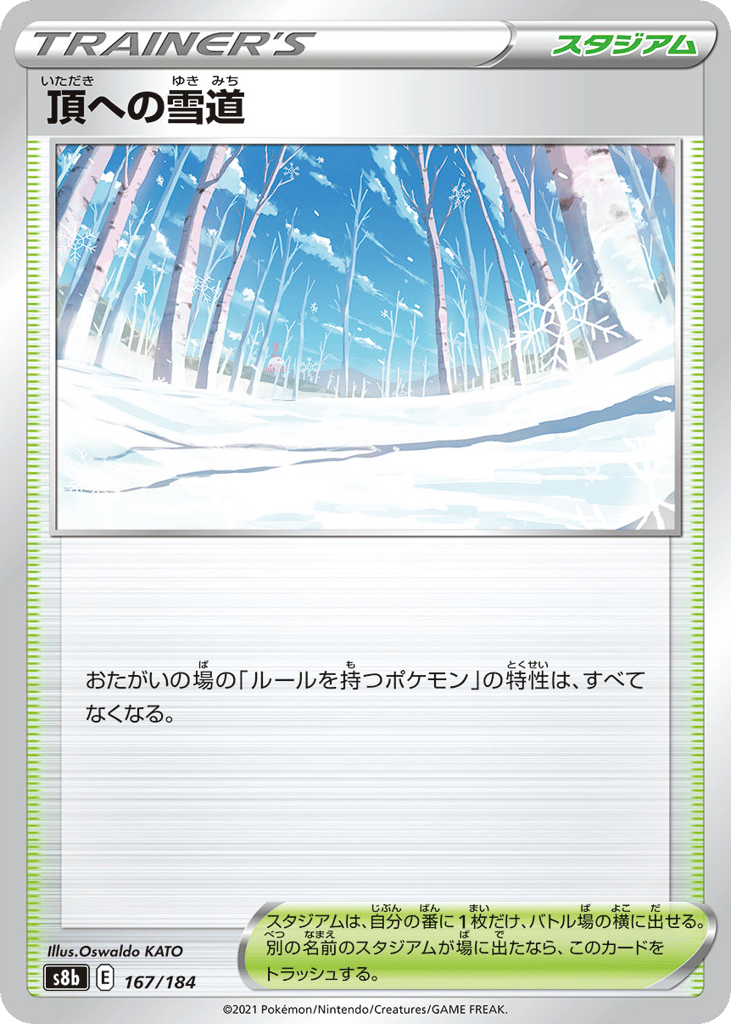 Path to the Peak – VMAX Climax 167/184 Pokémon card