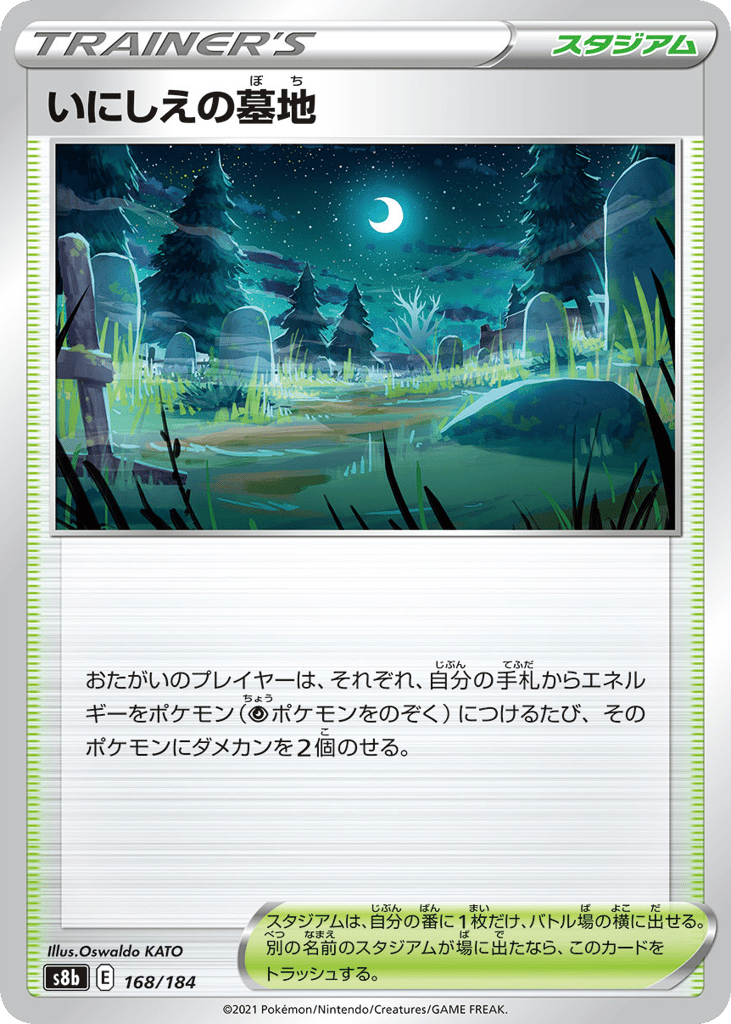 Old Cemetery – VMAX Climax 168/184 Pokémon card