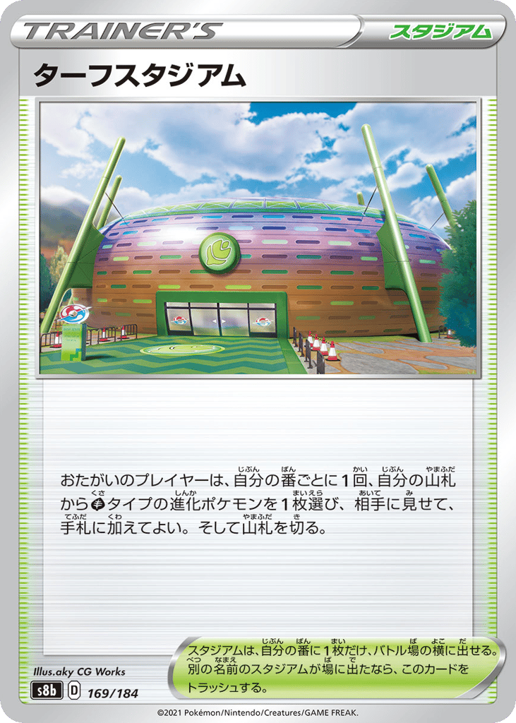 Turffield Stadium – VMAX Climax 169/184 Pokémon card
