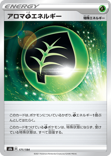 Aromatic Grass Energy - VMAX Climax 171
