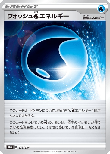 Wash Water Energy - VMAX Climax 173