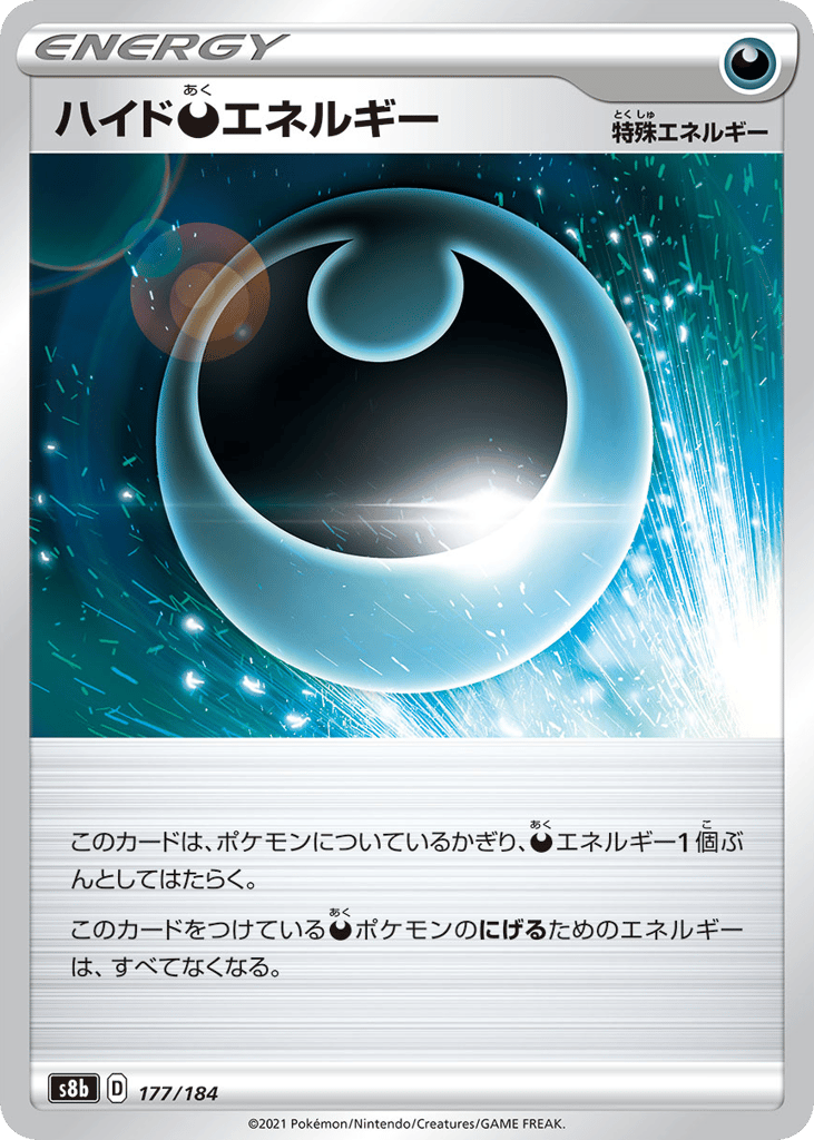 Hiding Darkness Energy – VMAX Climax 177/184 Pokémon card