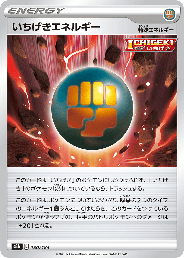 Single Strike Energy – VMAX Climax 180/184 Pokémon card