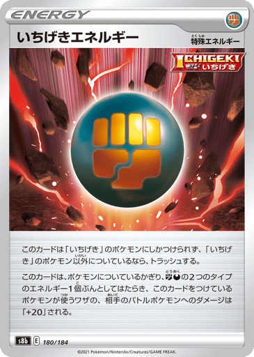 Single Strike Energy - VMAX Climax 180