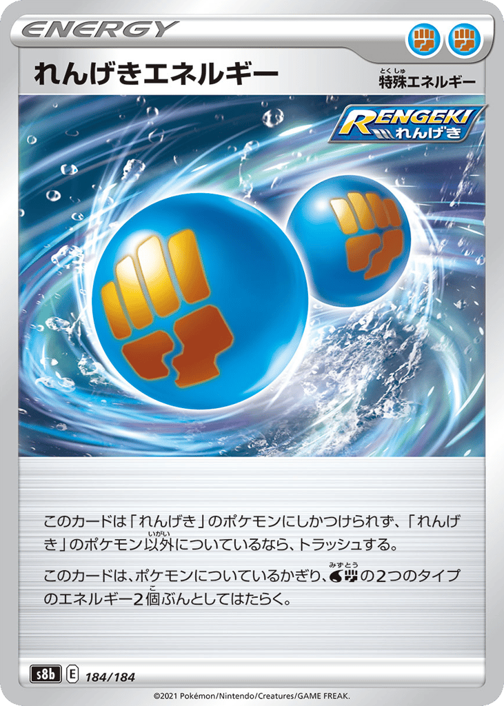 Rapid Strike Energy – VMAX Climax 184/184 Pokémon card