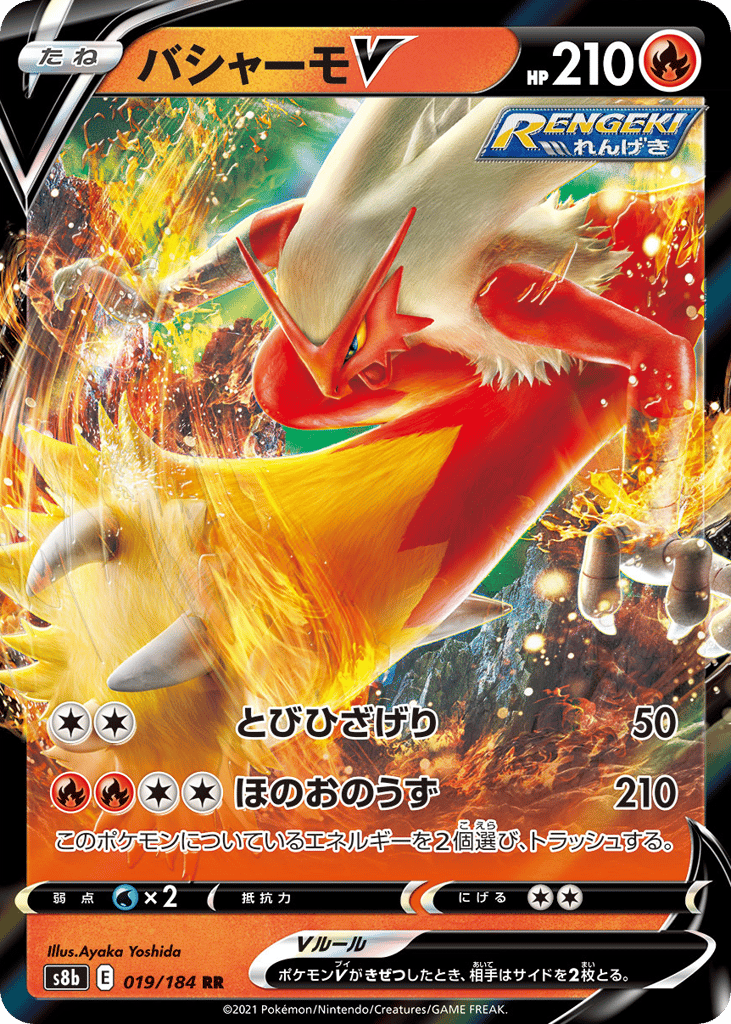 Blaziken V – VMAX Climax 019/184 Pokémon card
