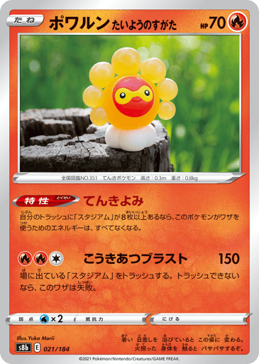 Castform Sunny Form - VMAX Climax 21