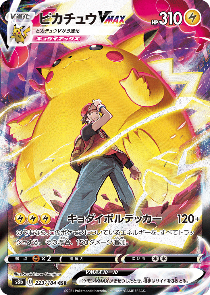 Pikachu VMAX – VMAX Climax 223/184 Pokémon card