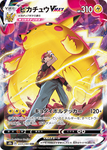 Pikachu VMAX - VMAX Climax 223