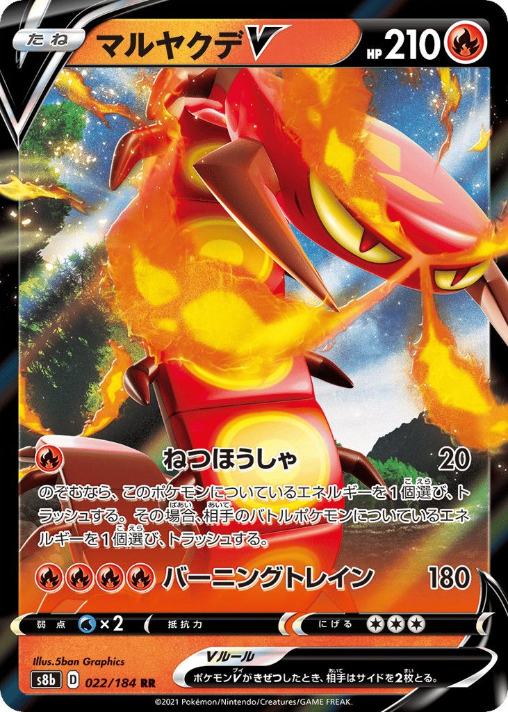Centiskorch V – VMAX Climax 022/184 Pokémon card