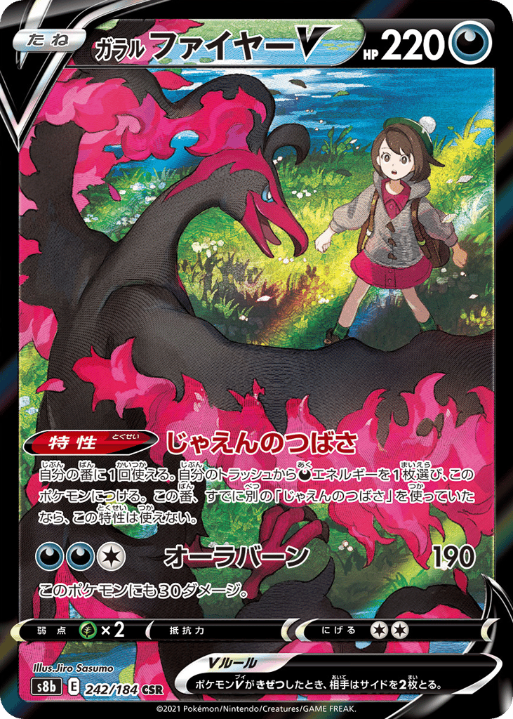 Galarian Moltres V – VMAX Climax 242/184 Pokémon card