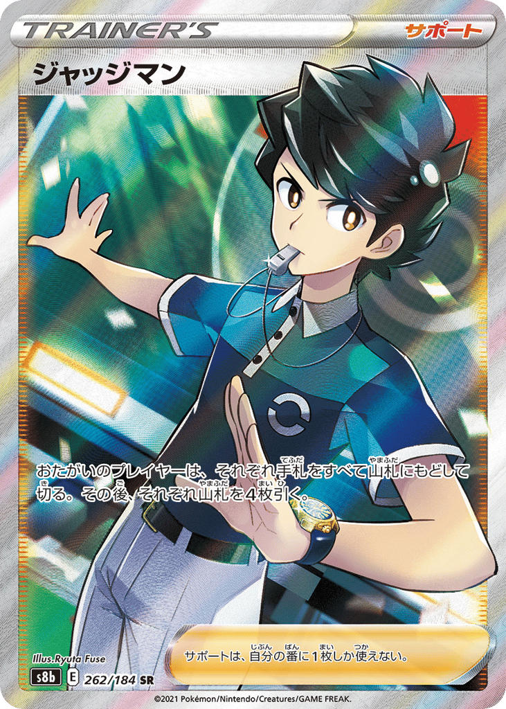 Judge – VMAX Climax 262/184 Pokémon card