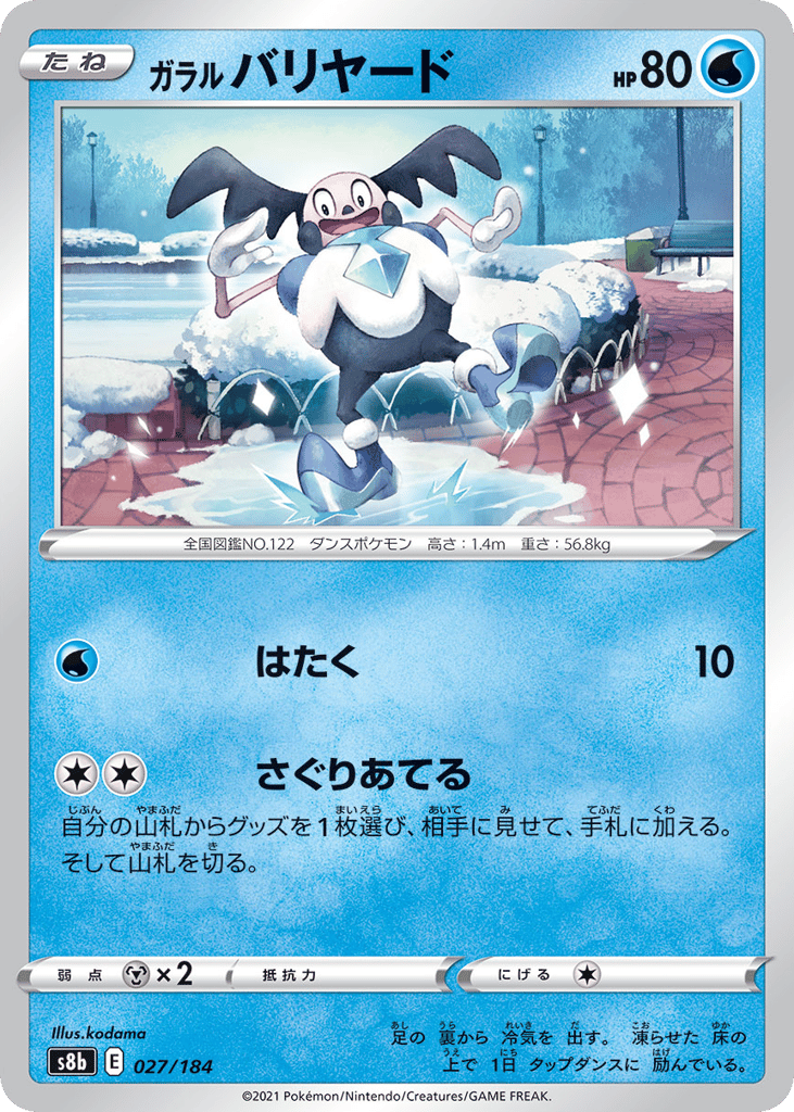 Galarian Mr. Mime – VMAX Climax 027/184 Pokémon card
