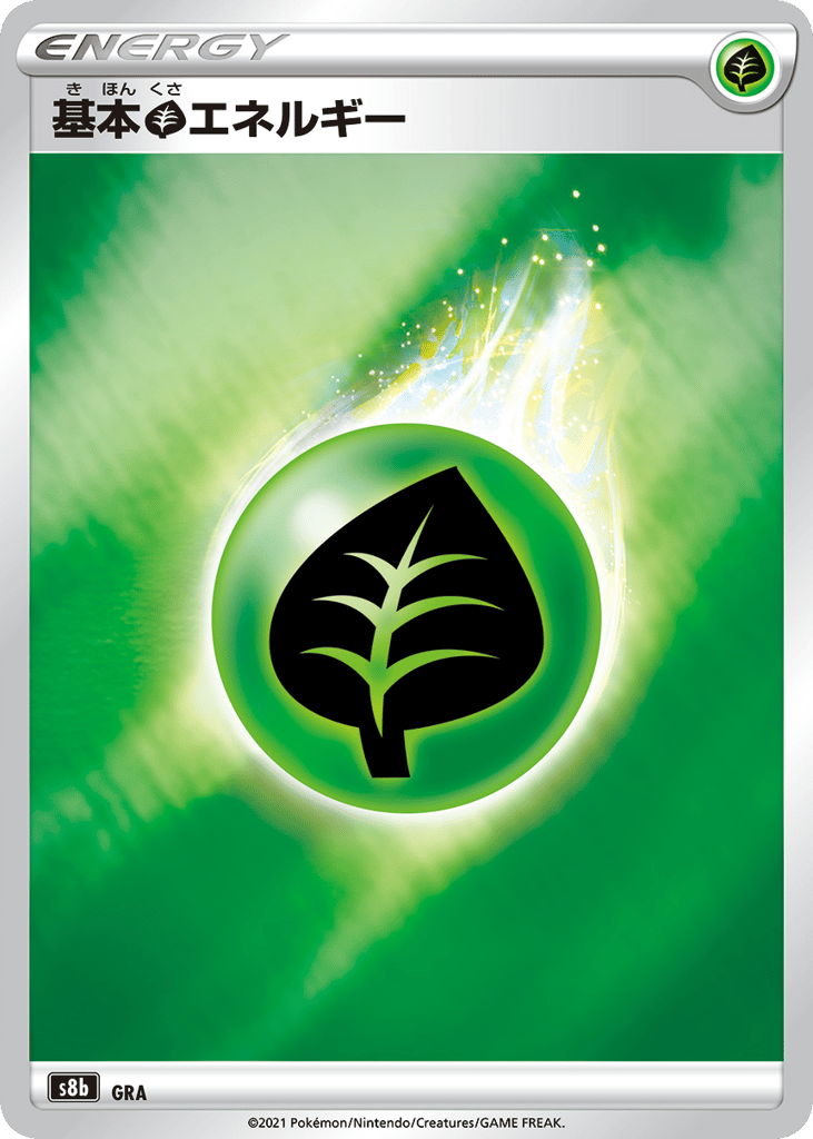 Grass Energy – VMAX Climax 286/184 Pokémon card