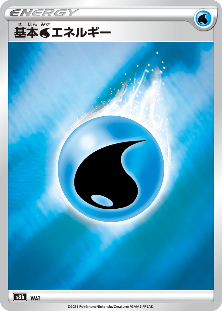Water Energy – VMAX Climax 288/184 Pokémon card