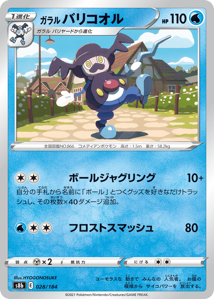 Galarian Mr. Rime – VMAX Climax 028/184 Pokémon card