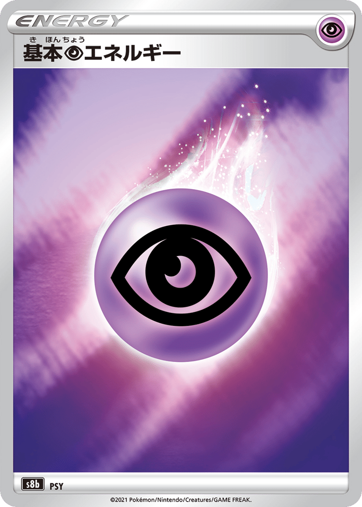 Psychic Energy – VMAX Climax 290/184 Pokémon card