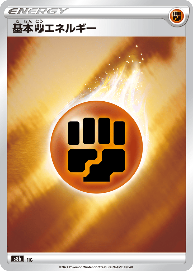 Fighting Energy – VMAX Climax 291/184 Pokémon card