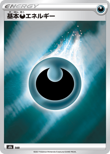 Darkness Energy - VMAX Climax 292