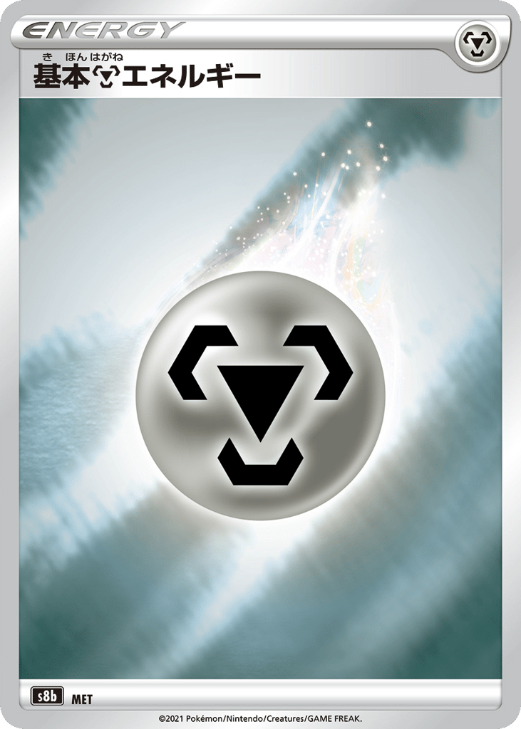 Metal Energy – VMAX Climax 293/184 Pokémon card