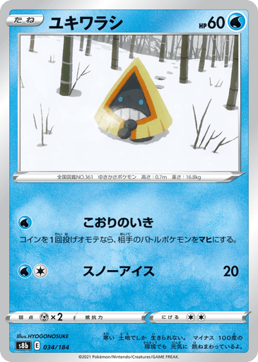 Snorunt - VMAX Climax 34