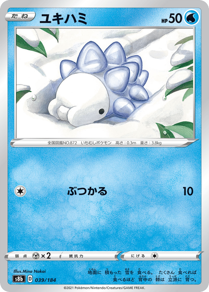 Snom – VMAX Climax 039/184 Pokémon card