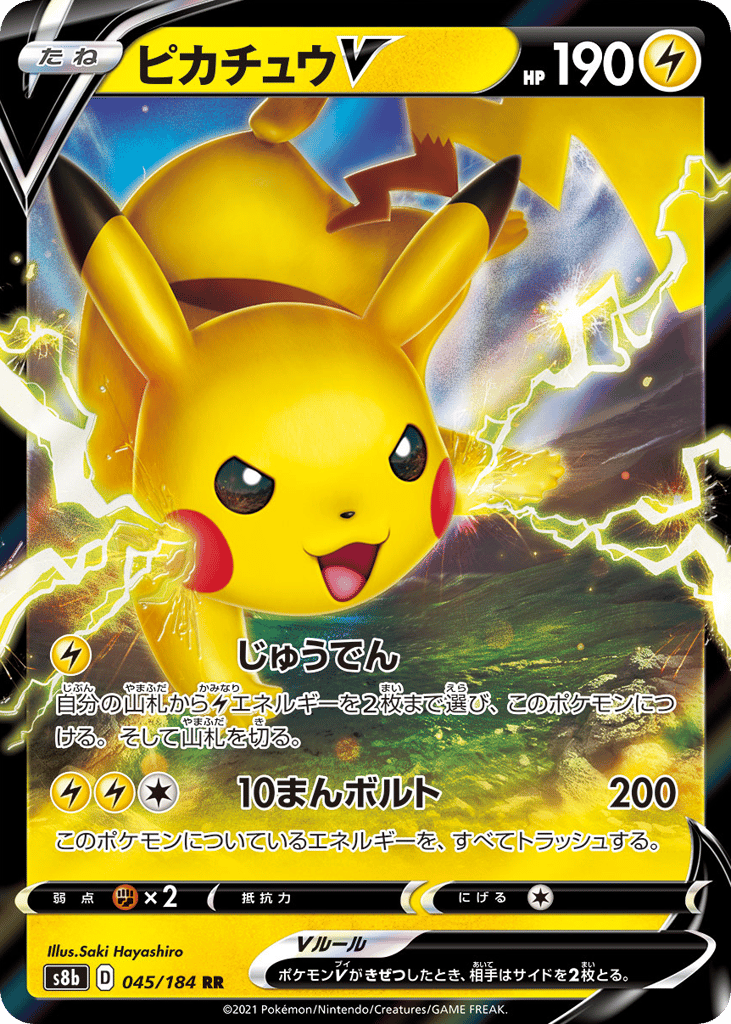 Pikachu V – VMAX Climax 045/184 Pokémon card