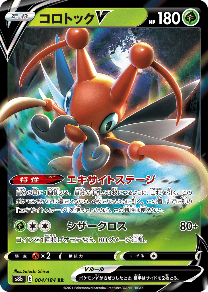 Kricketune V – VMAX Climax 004/184 Pokémon card