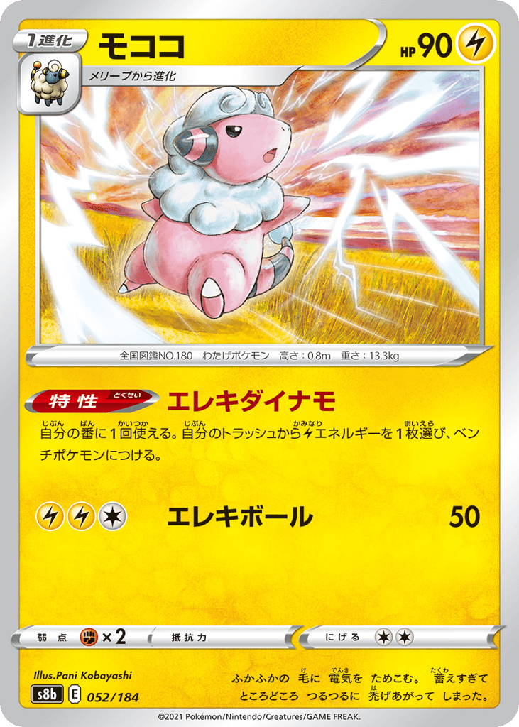 Flaaffy – VMAX Climax 052/184 Pokémon card