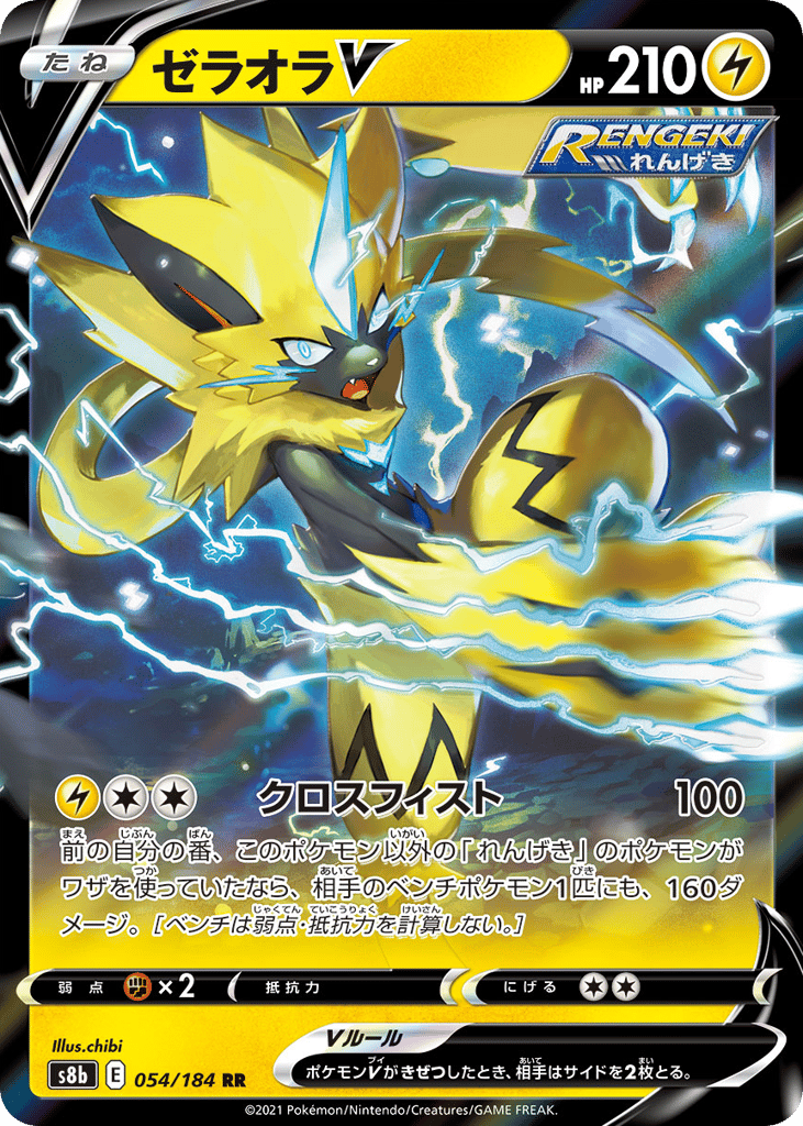 Zeraora V – VMAX Climax 054/184 Pokémon card