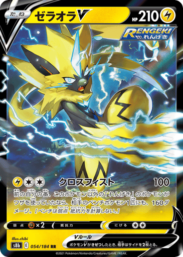 Zeraora V - VMAX Climax 54