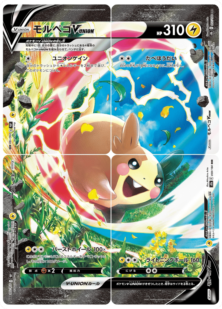 Morpeko V-UNION – VMAX Climax 056/184 Pokémon card