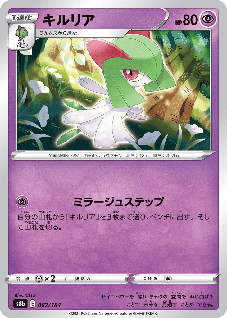 Kirlia – VMAX Climax 062/184 Pokémon card