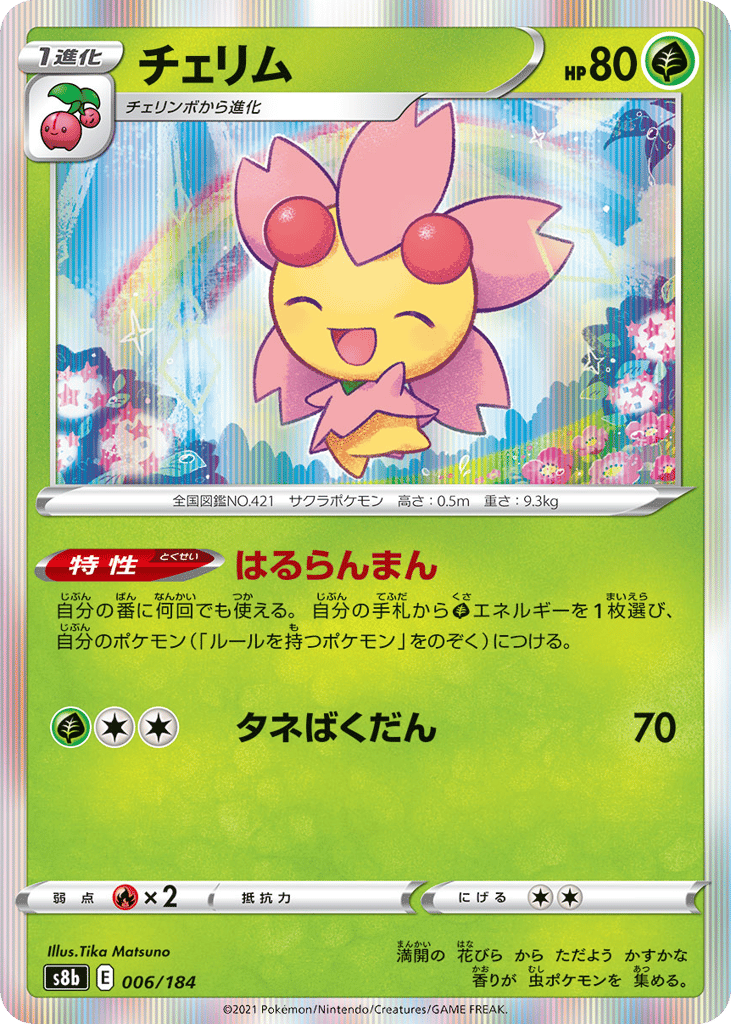 Cherrim – VMAX Climax 006/184 Pokémon card