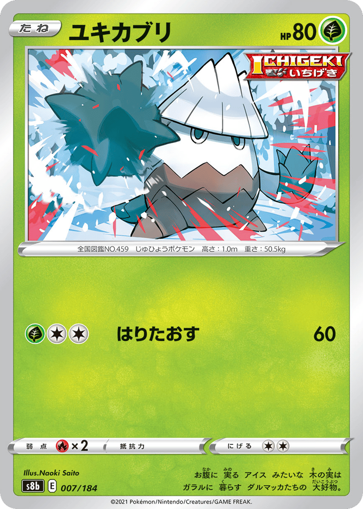 Snover – VMAX Climax 007/184 Pokémon card