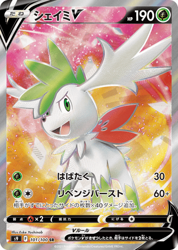 Shaymin V - Star Birth 101