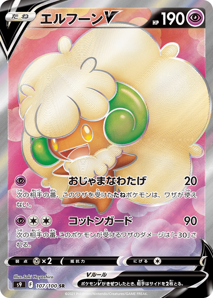 Whimsicott V – Star Birth 107/100 Pokémon card