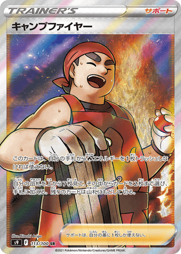Kindler - Star Birth 113
