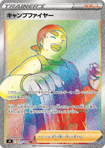 Kindler - Star Birth 121