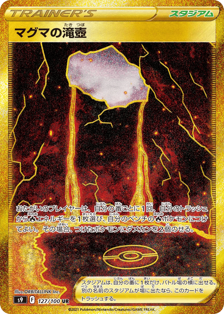 Magma Basin – Star Birth 127/100 Pokémon card