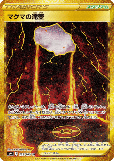 Magma Basin - Star Birth 127