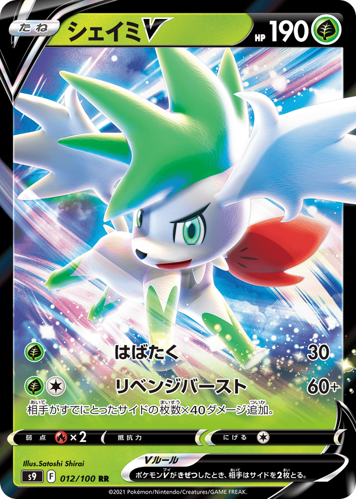Shaymin V – Star Birth 012/100 Pokémon card