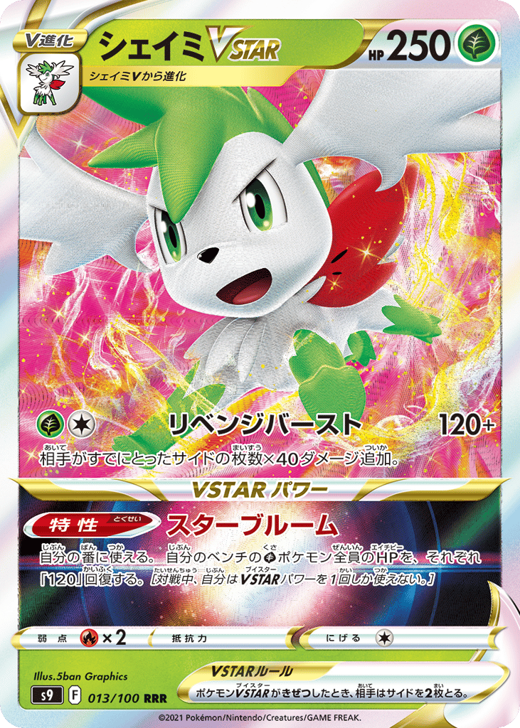 Shaymin VSTAR – Star Birth 013/100 Pokémon card