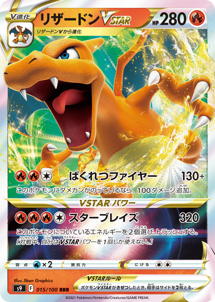 Charizard VSTAR – Star Birth 015/100 Pokémon card